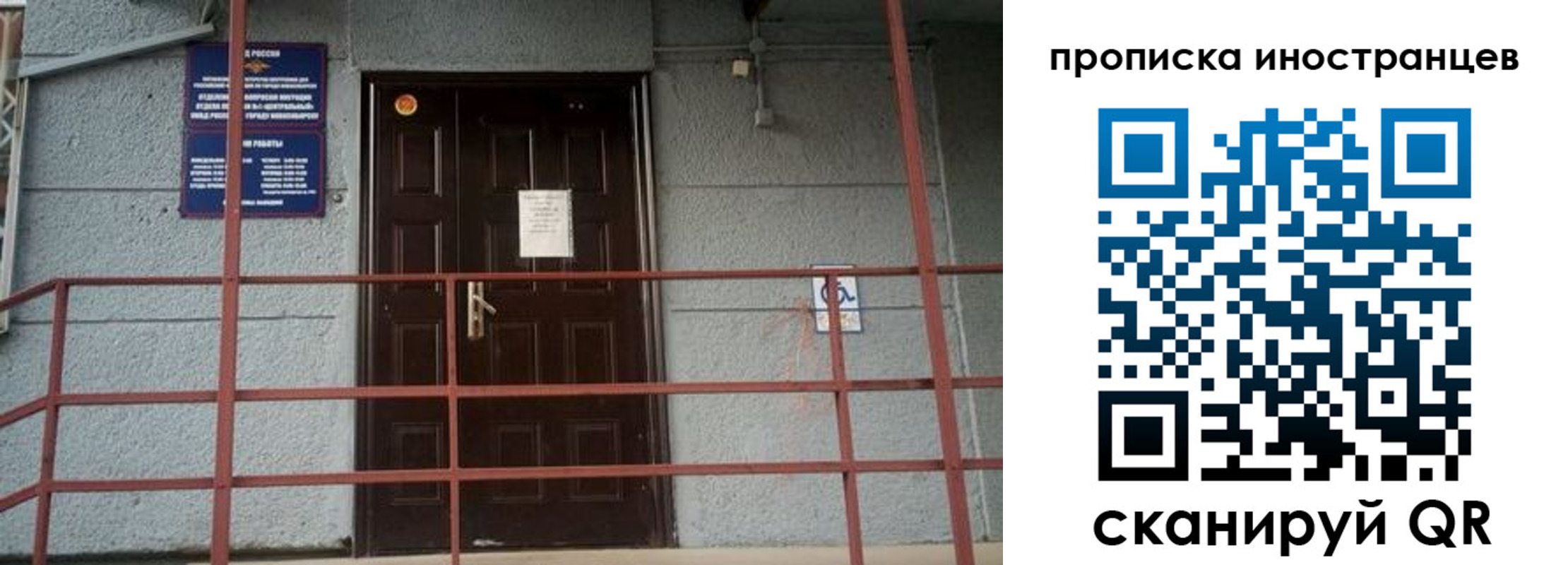 прописка для школы в Бутурлиновке
