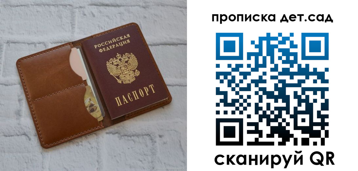 прописка ребенка в Бутурлиновке