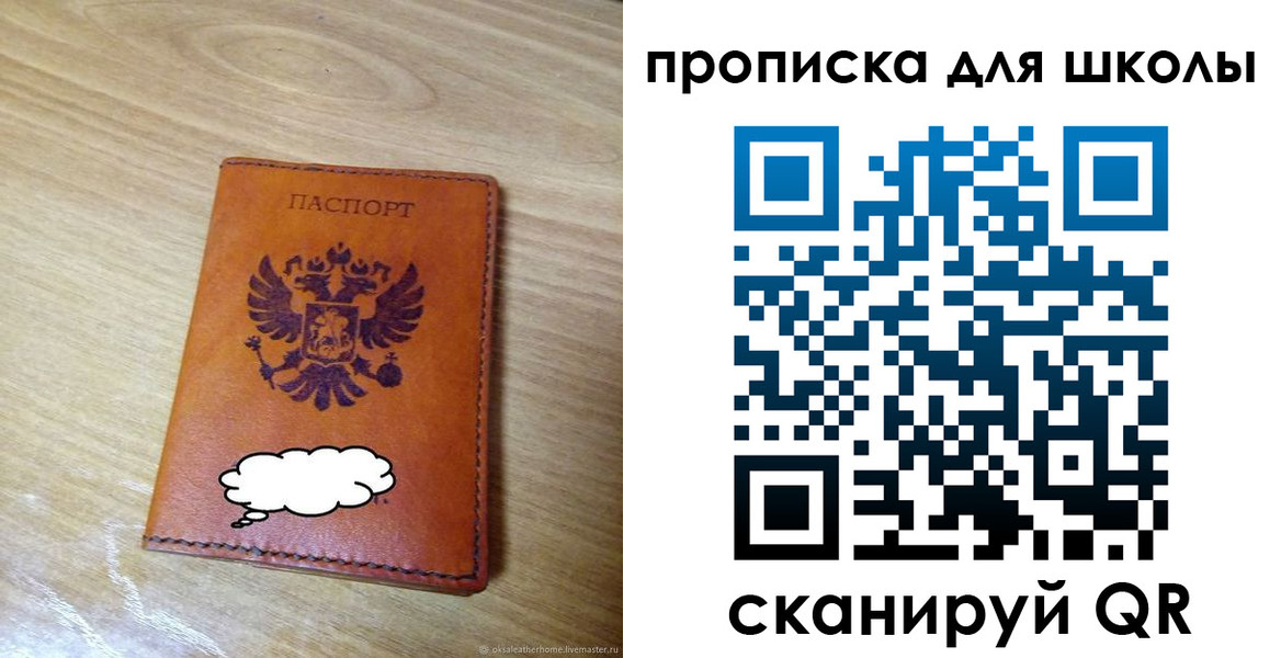 временная регистрация для школы в Бутурлиновке