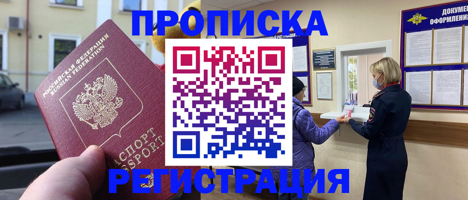 найти адрес прописки в Бутурлиновке