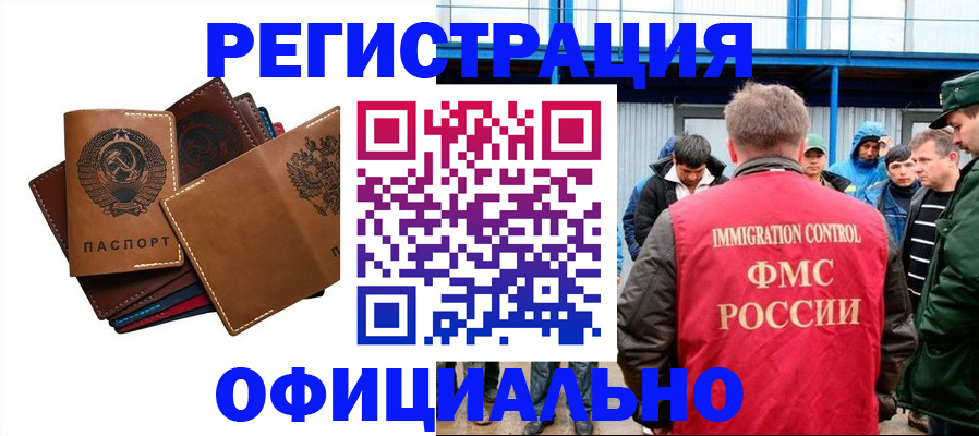 временная прописка в Бутурлиновке