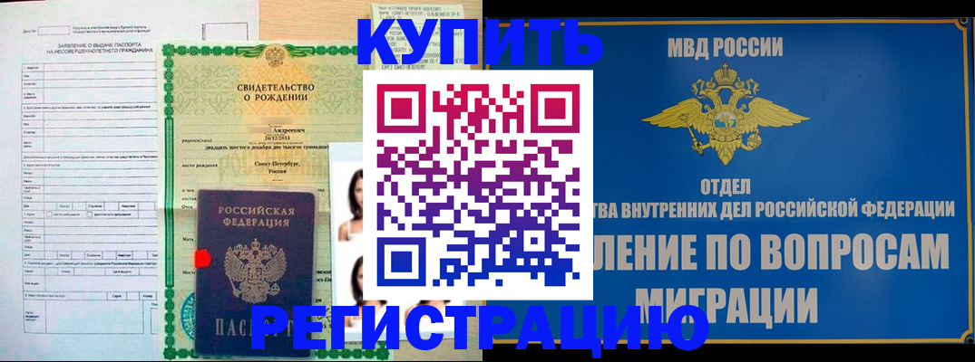 прописка паспорт в Бутурлиновке